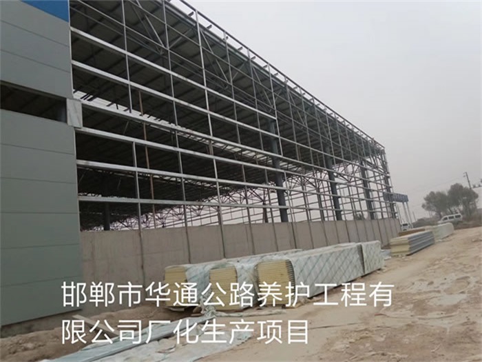 怀化华通公路养护工程有限公司长化生产项目
